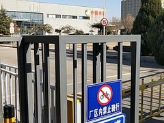 -中粮丰通（北京)食品有限公司