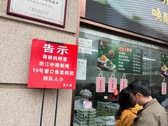 -沈大成(南京东路店)