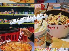 -Meet Sun韩式大排档(五一广场7MALL店)