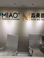 -韩国淼美颜皮肤管理官方直营店