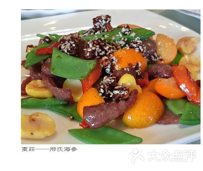 邢氏海参-图片-枣庄美食-大众点评网