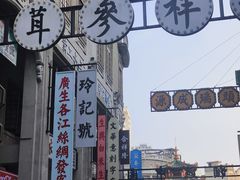 -汕头市小公园
