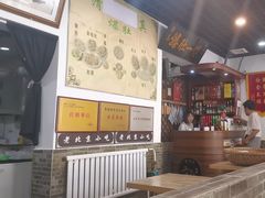 -宋记爆肚(酒仙桥店)