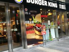 门面-汉堡王(EAC欧美中心店)