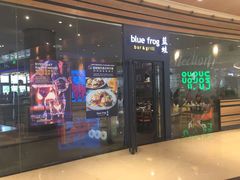 -bluefrog蓝蛙(皇庭广场店)