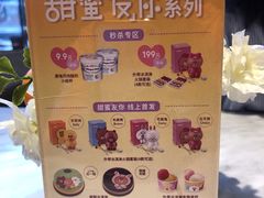 -哈根达斯(龙湖时代天街店)