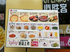 -必胜客(WOW西丽店)