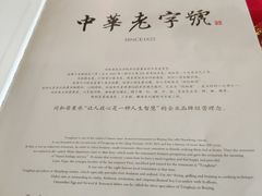 -同和居(月坛店)