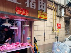 -小罗子汤店(大士院总店)