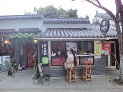 iphone_upload_pic-曲水曦和饮品店(曲水亭街)