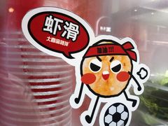 -大喜麻辣拌(凯德1818店)