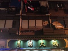 门面-月圆火锅(宁海东路二店)