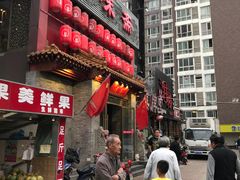 -京味斋·北京烤鸭(北京南站洋桥店)