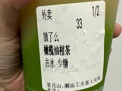 -茶月山·潮汕茶店(天河北店)