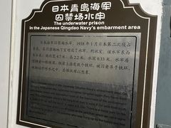 -青岛德国监狱旧址博物馆