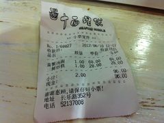 收银单-十面欢腾·海鲜面·台式Bistro(长乐路店)