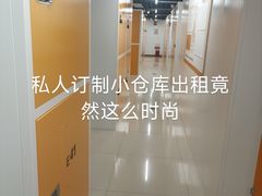 -猫库迷你自助仓储寄存仓库(丽泽桥店)