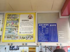 -汪家馄饨(集庆路店)