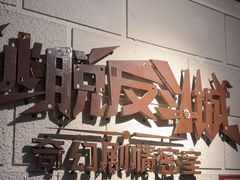 -逃脱反斗城沉浸剧情密室(北京路店)