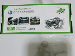 -东山雕花楼