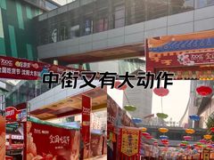 -大悦城(沈阳中街店)