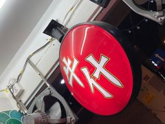 -明记牛杂(新马路分店)