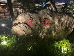 -江心屿景区