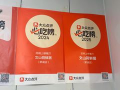 -文山荷鲜居(翠湖店)