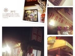 -炙热童年·老北京炙子烤肉(南锣鼓巷店)