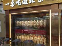 -小吊梨汤·北京菜·烤鸭(鸟巢店)