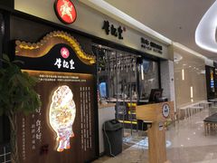 -牛记皇·鲜牛肉火锅(弘阳广场店)