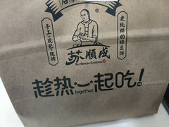 -苏顺成纯绿豆饼(天山大街店)