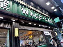 -华嫂冰室(尖沙咀店)