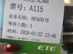 -ETC速通卡(六里桥服务网点)