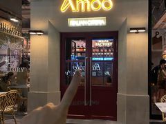 -Grande A'moo(上海万象城店)