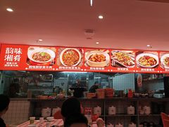 -韵味湘肴·小炒黄牛肉(五一广场店)