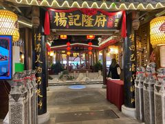 门面-杨记隆府(时代天街店)