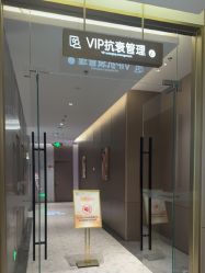 -深圳米兰柏羽医疗美容医院