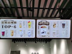 -古茗(恒太城店)