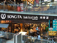门面-松發肉骨茶(牛车水店)