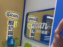 -酸奶罐罐(无锡滨湖万达店)
