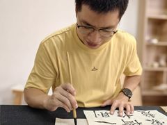 -曦辰书院·书法篆刻