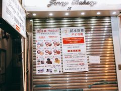 -珍妮曲奇聪明小熊(上环店)