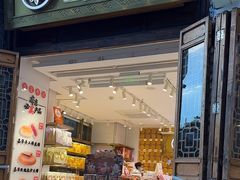 -嘉华鲜花饼·现烤(昆明老街店)