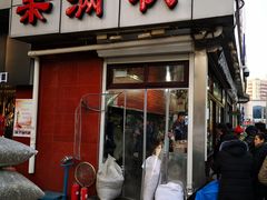 门面-栗满秋(燕丰西坝河店)