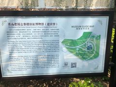 -青岛德国总督楼旧址博物馆