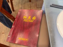 -红豆园(文林街店)