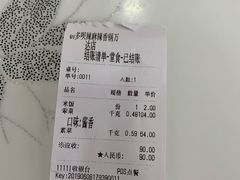 账单-多呗辣麻辣香锅(万达广场店)
