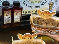 -老day牛杂(官也街总店)