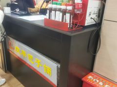 -庆丰包子铺(大屯路店)